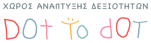 Dot to Dot — Χώρος Ανάπτυξης Δεξιοτήτων